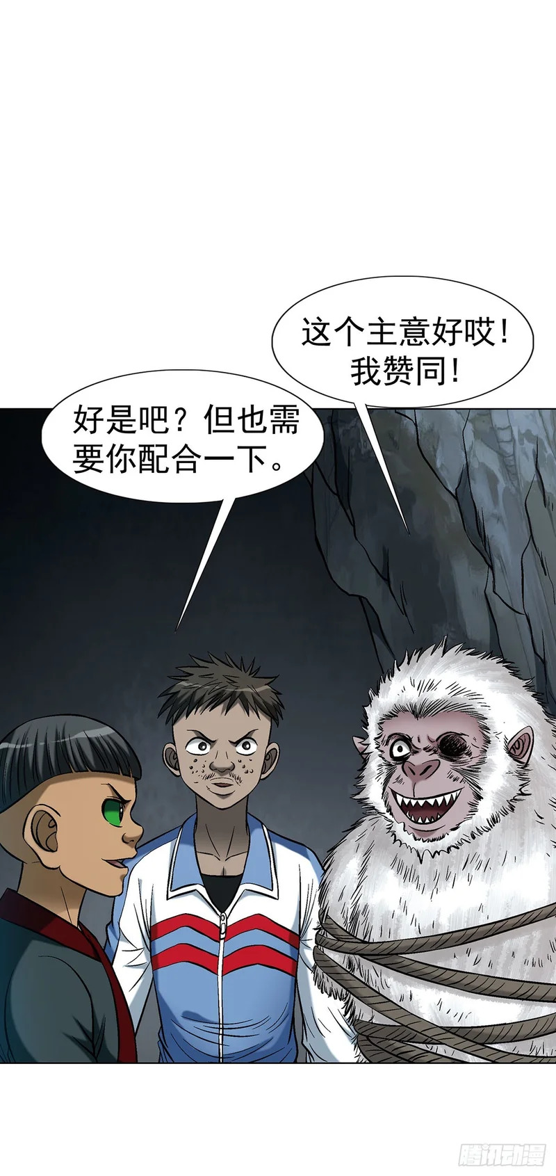 1797 终成眷属 第34页