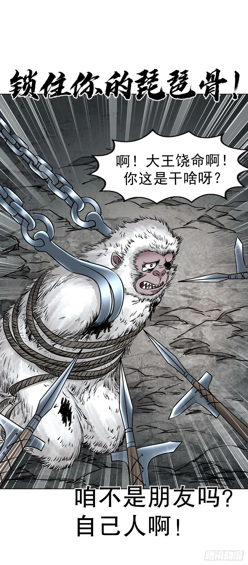 1797 终成眷属 第37页