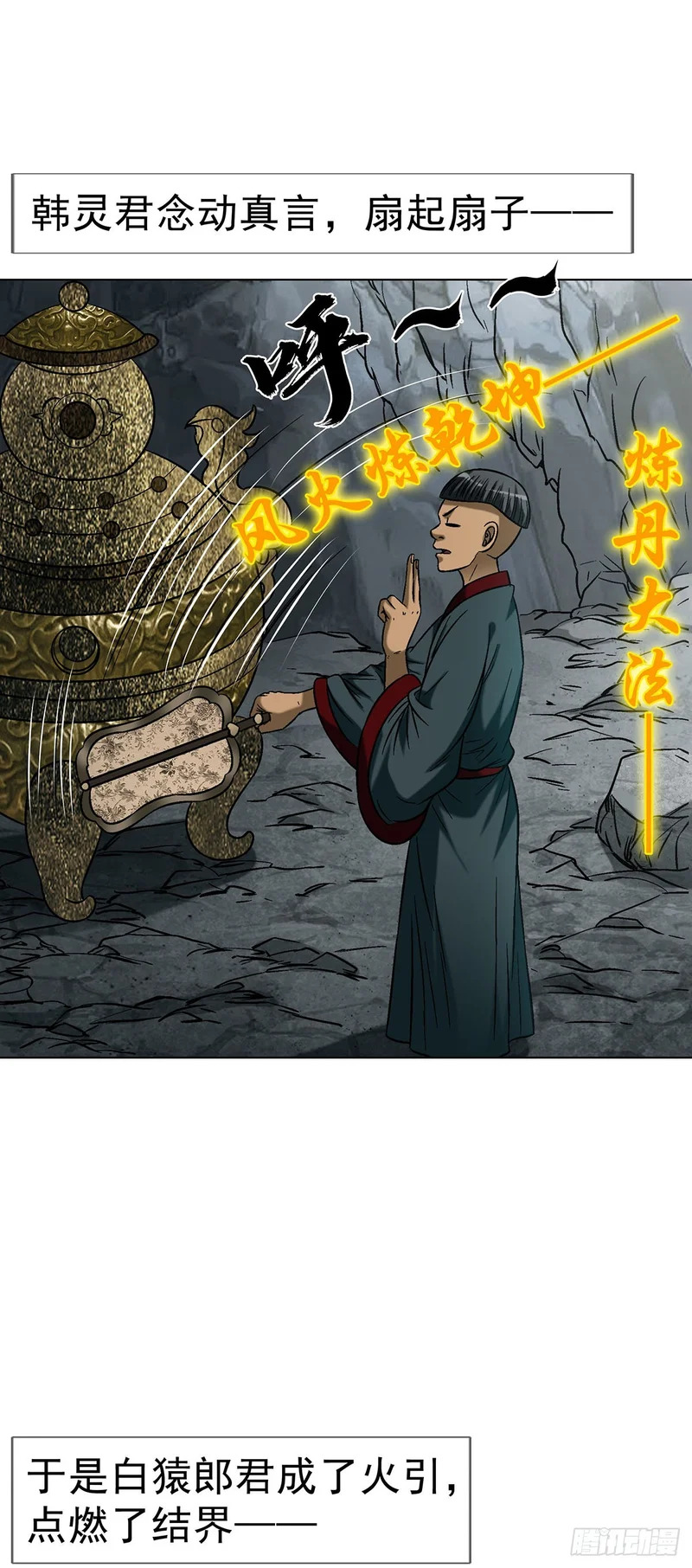 1797 终成眷属 第40页