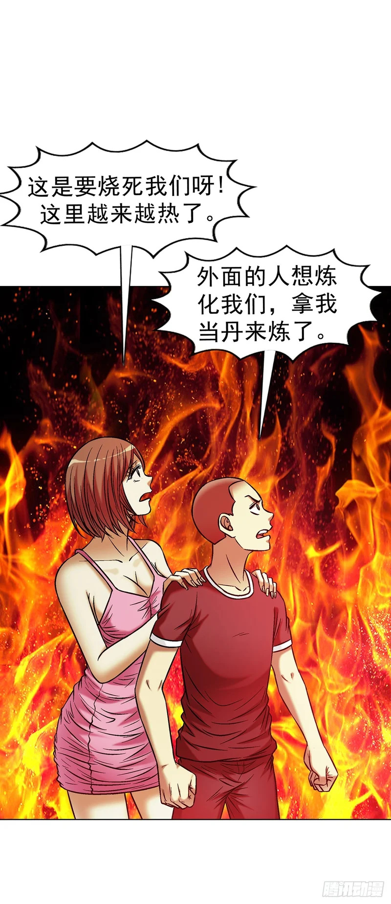 1797 终成眷属 第42页