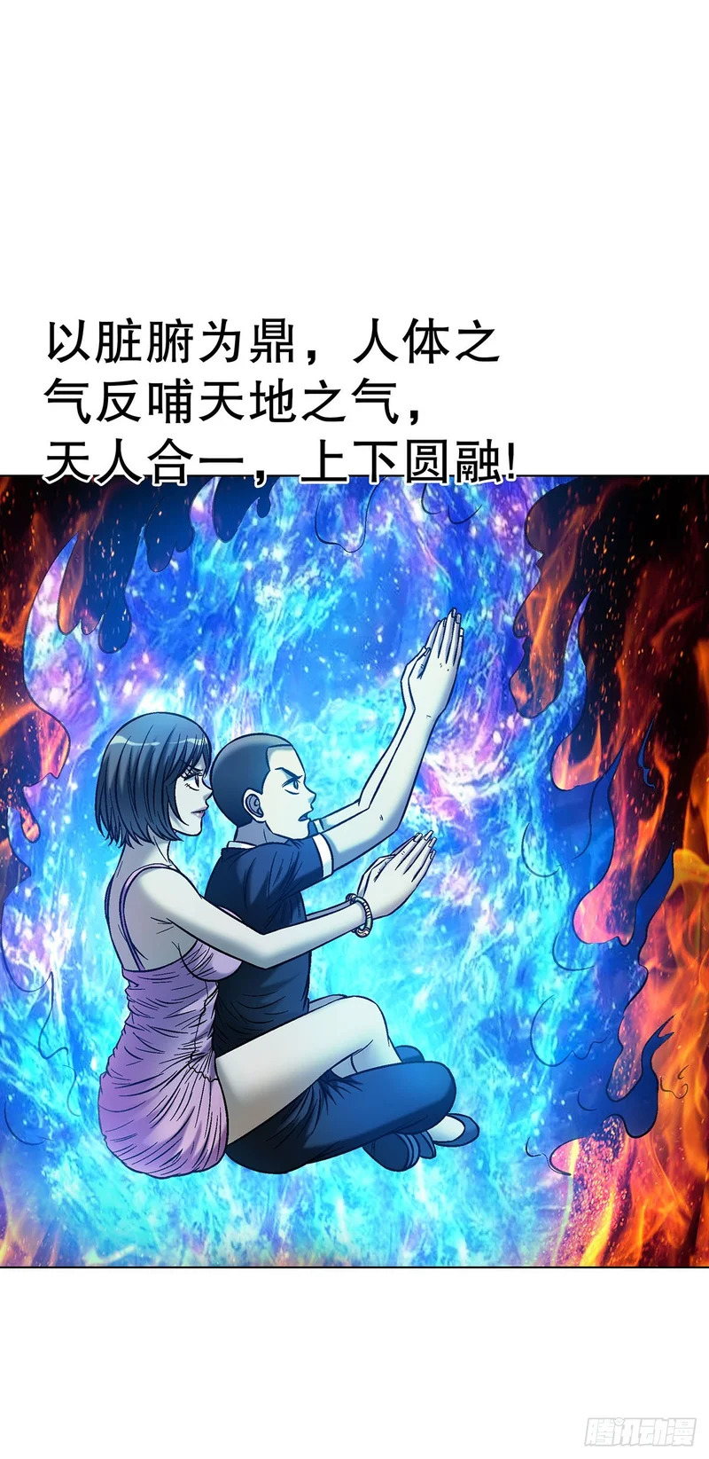 1797 终成眷属 第46页