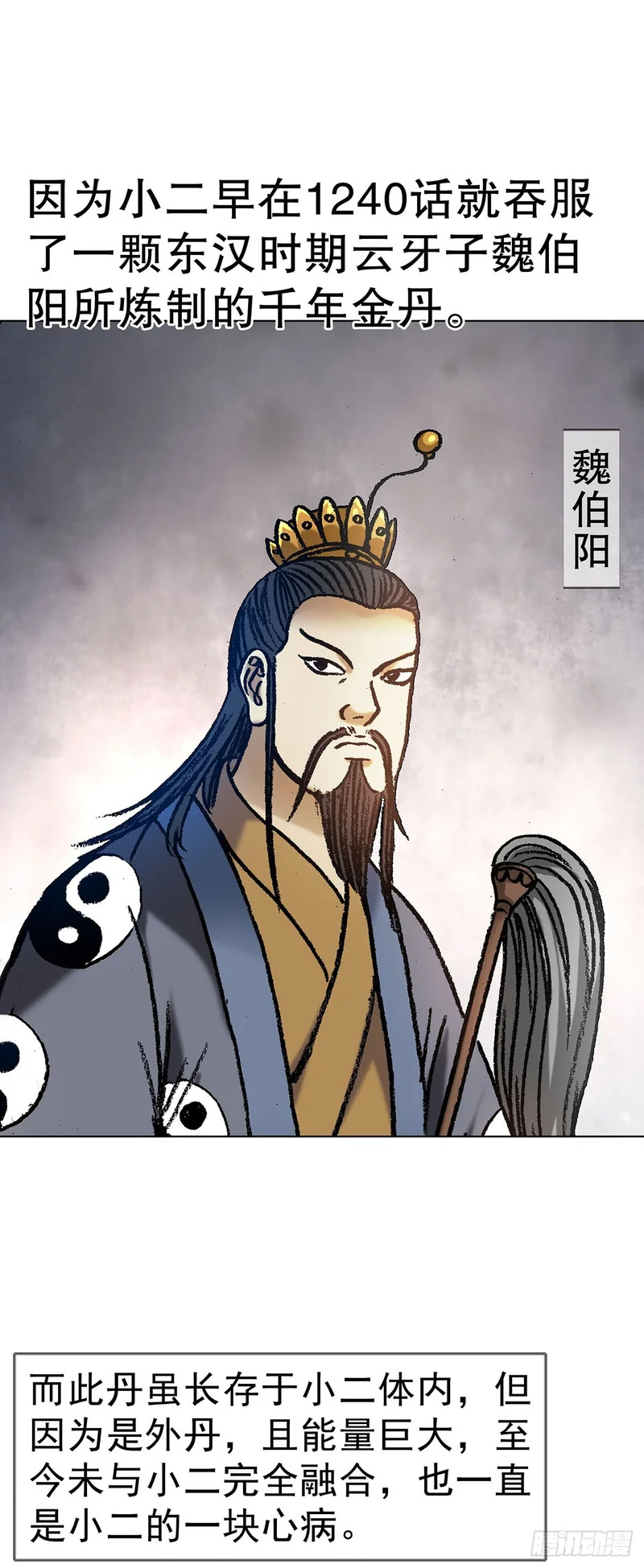 1797 终成眷属 第48页