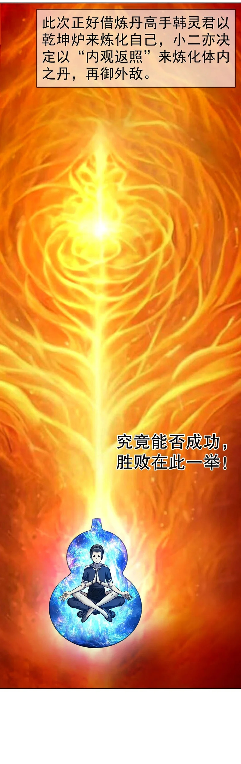 1797 终成眷属 第49页