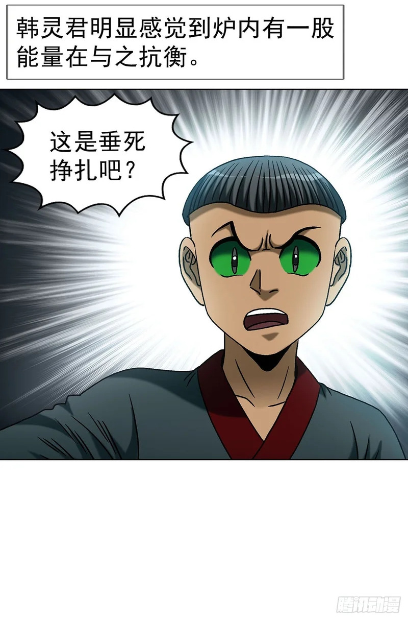 1798 焚天大火 第2页