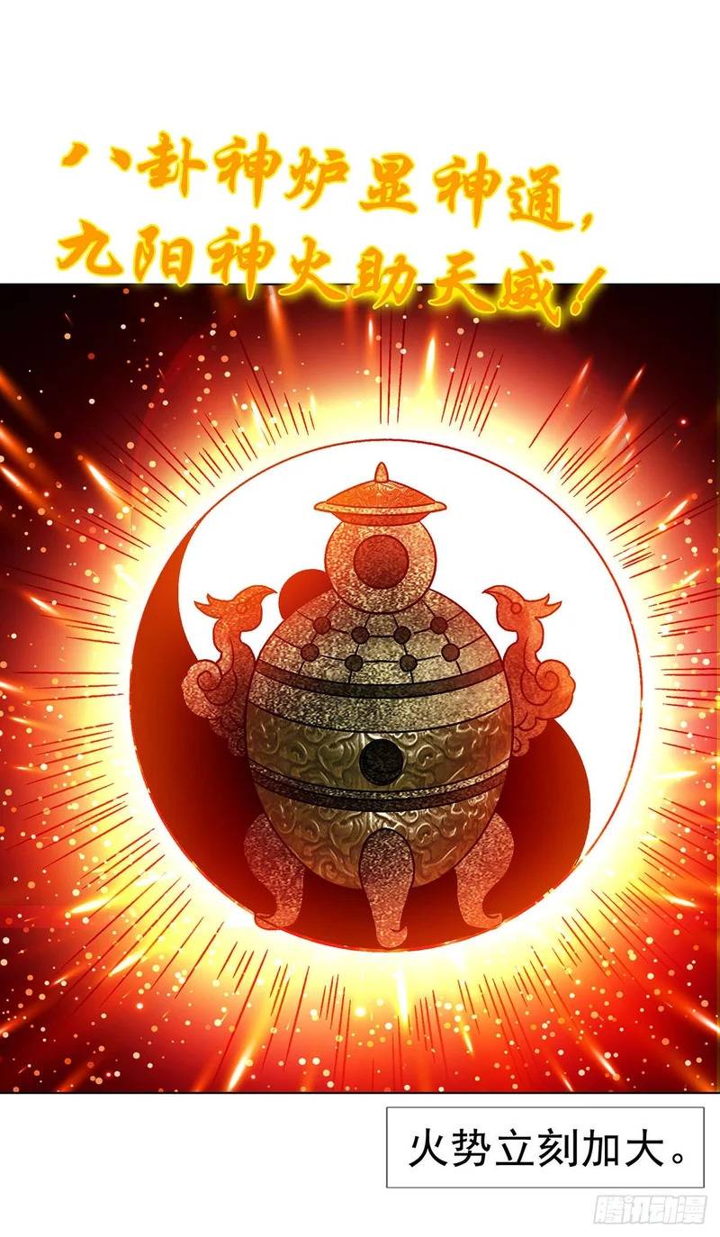 1798 焚天大火 第4页