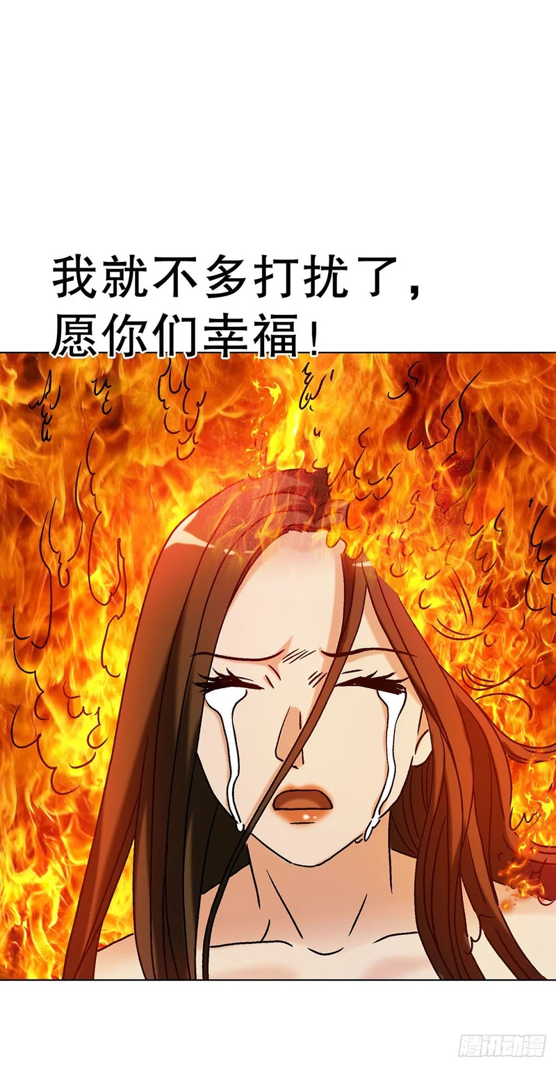 1798 焚天大火 第14页