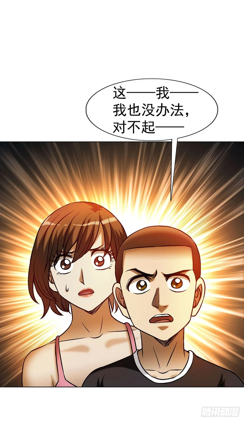 1798 焚天大火 第15页