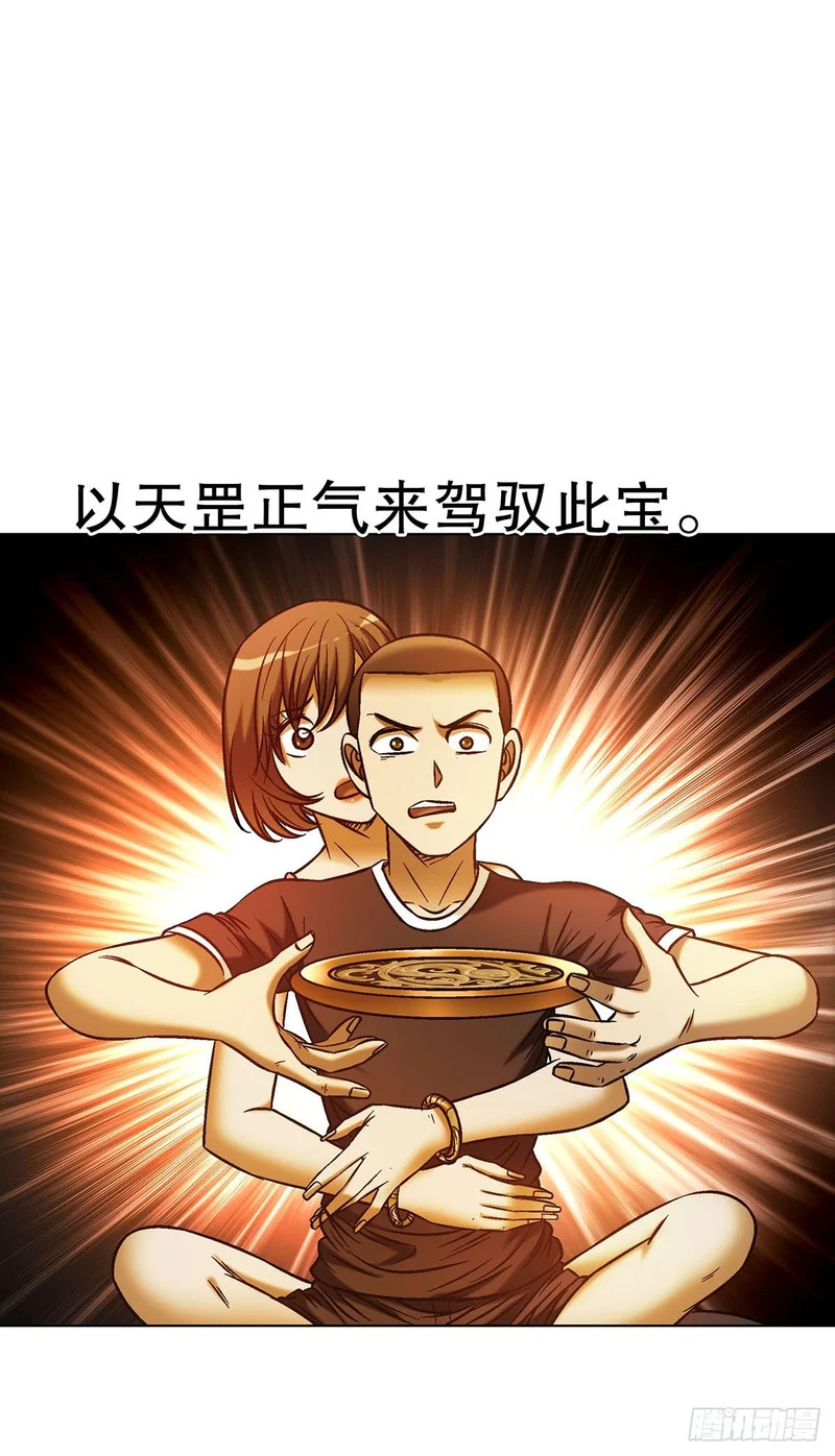 1798 焚天大火 第22页