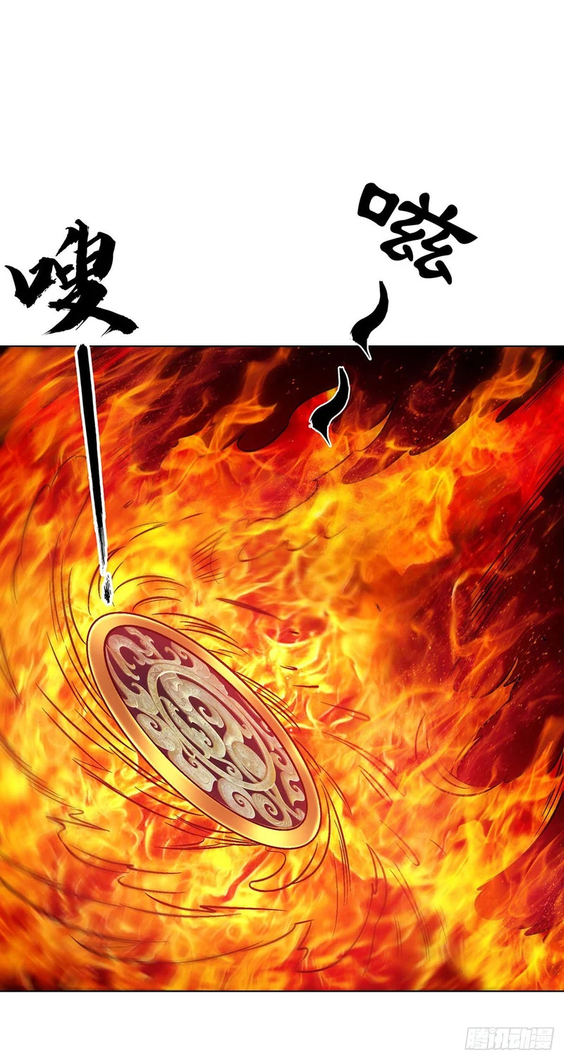 1798 焚天大火 第24页