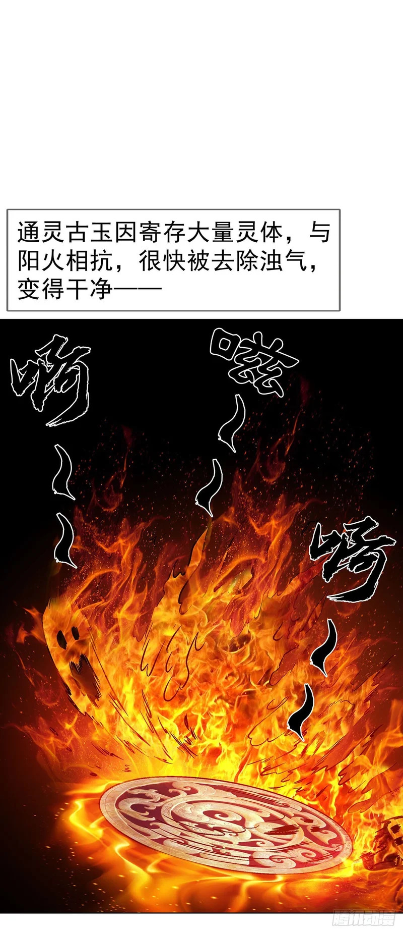 1798 焚天大火 第25页