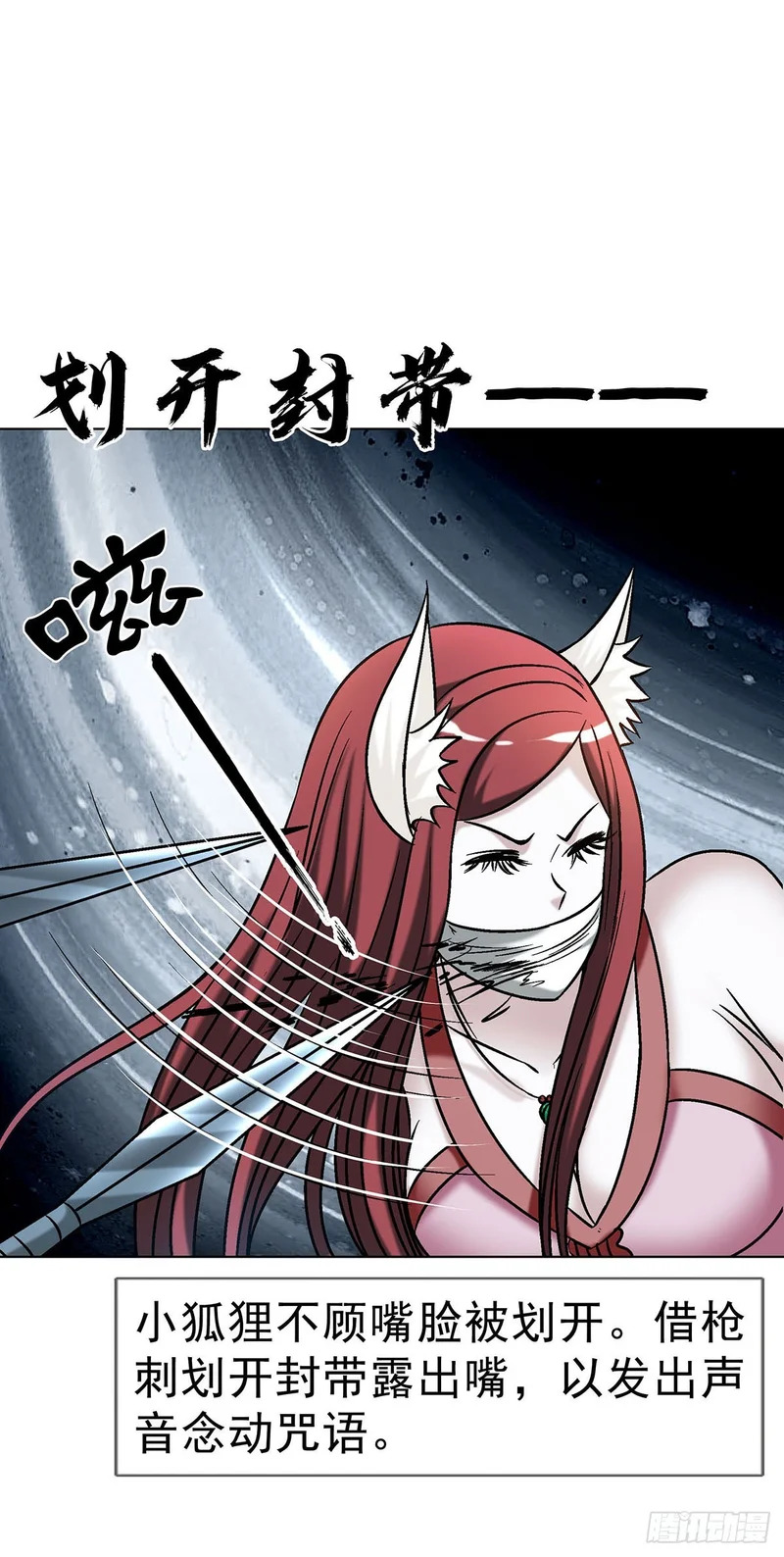 1798 焚天大火 第30页