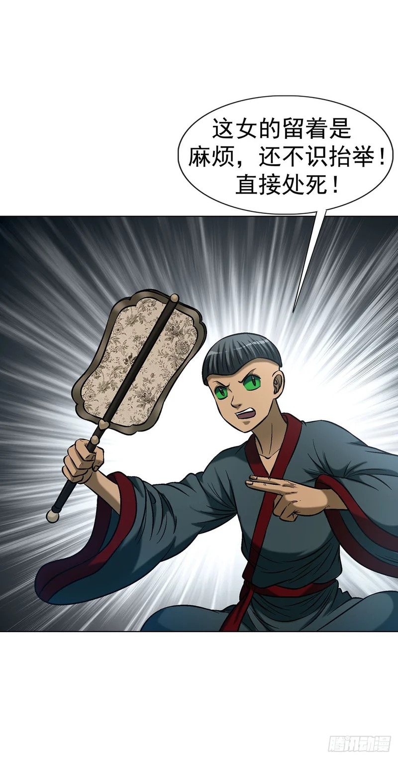 1798 焚天大火 第35页