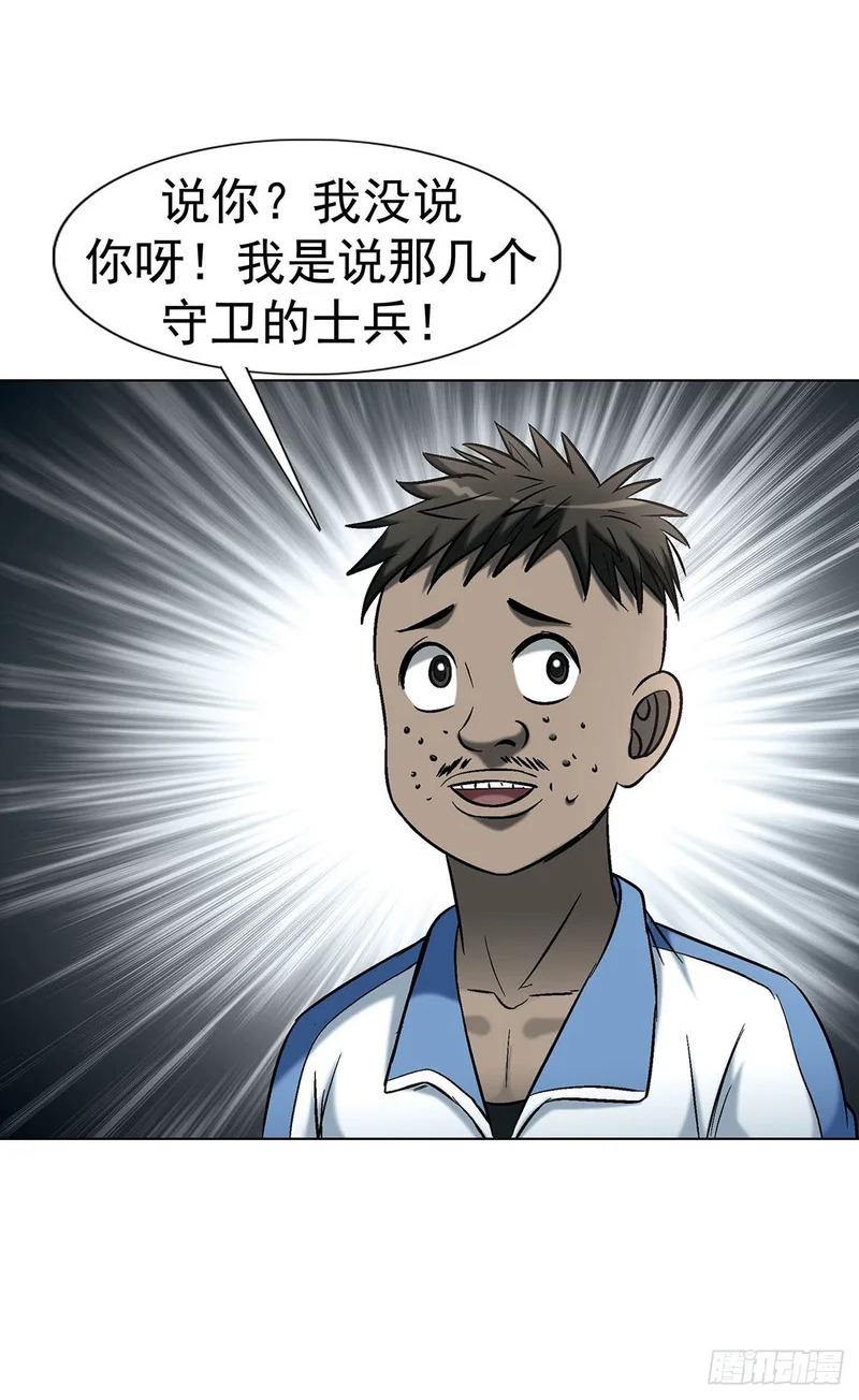 1798 焚天大火 第38页