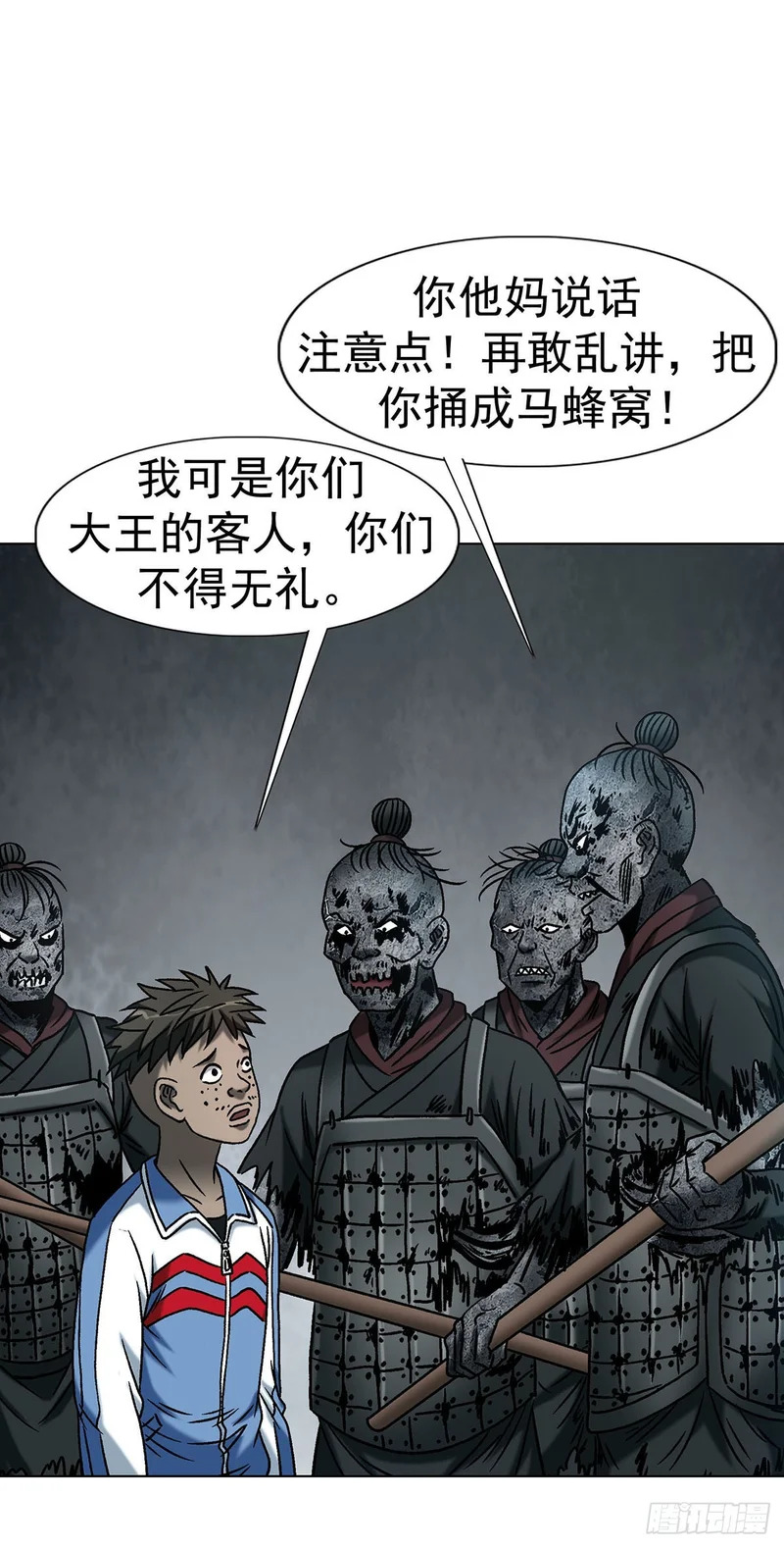 1798 焚天大火 第40页