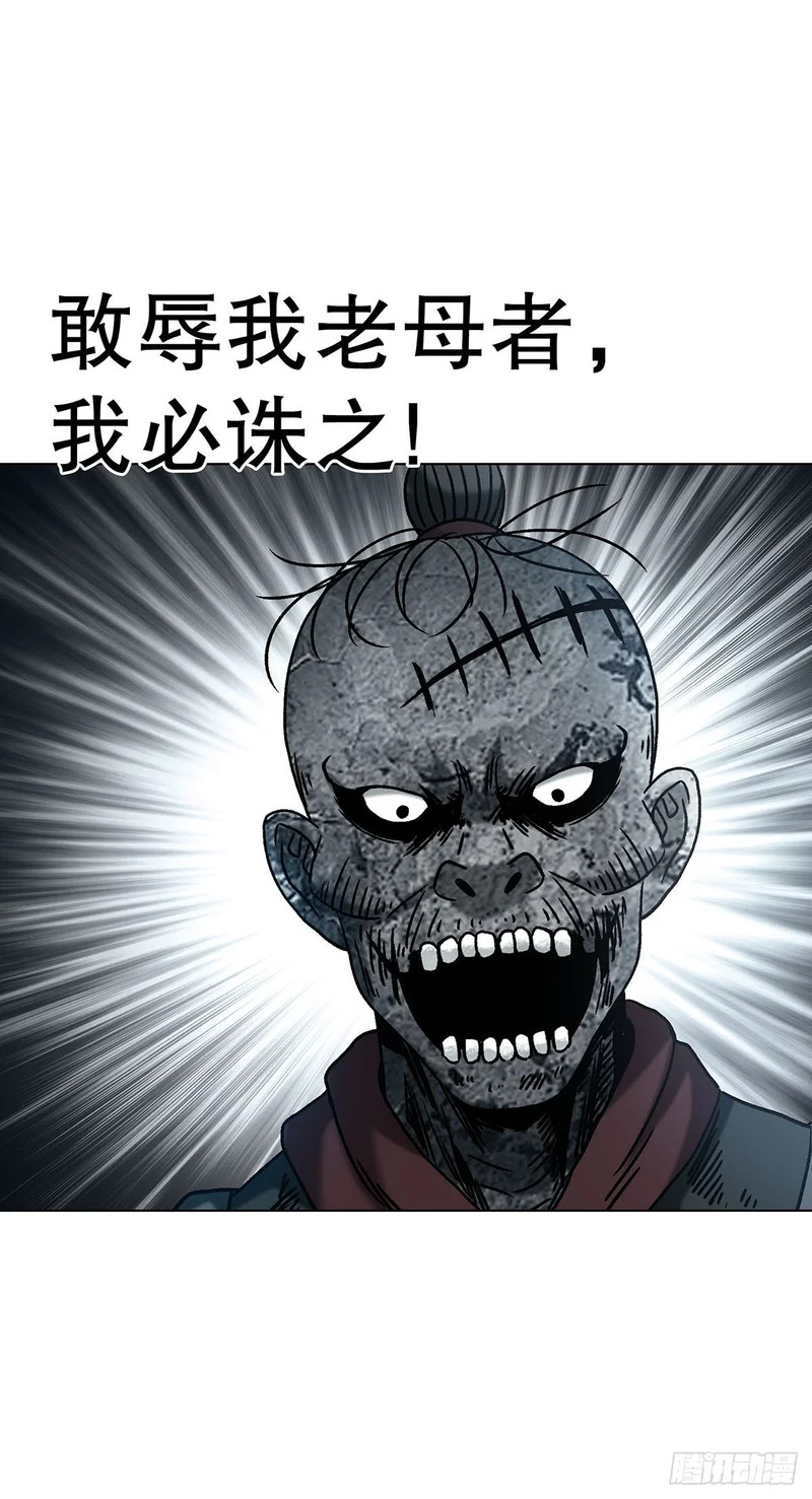 1798 焚天大火 第46页