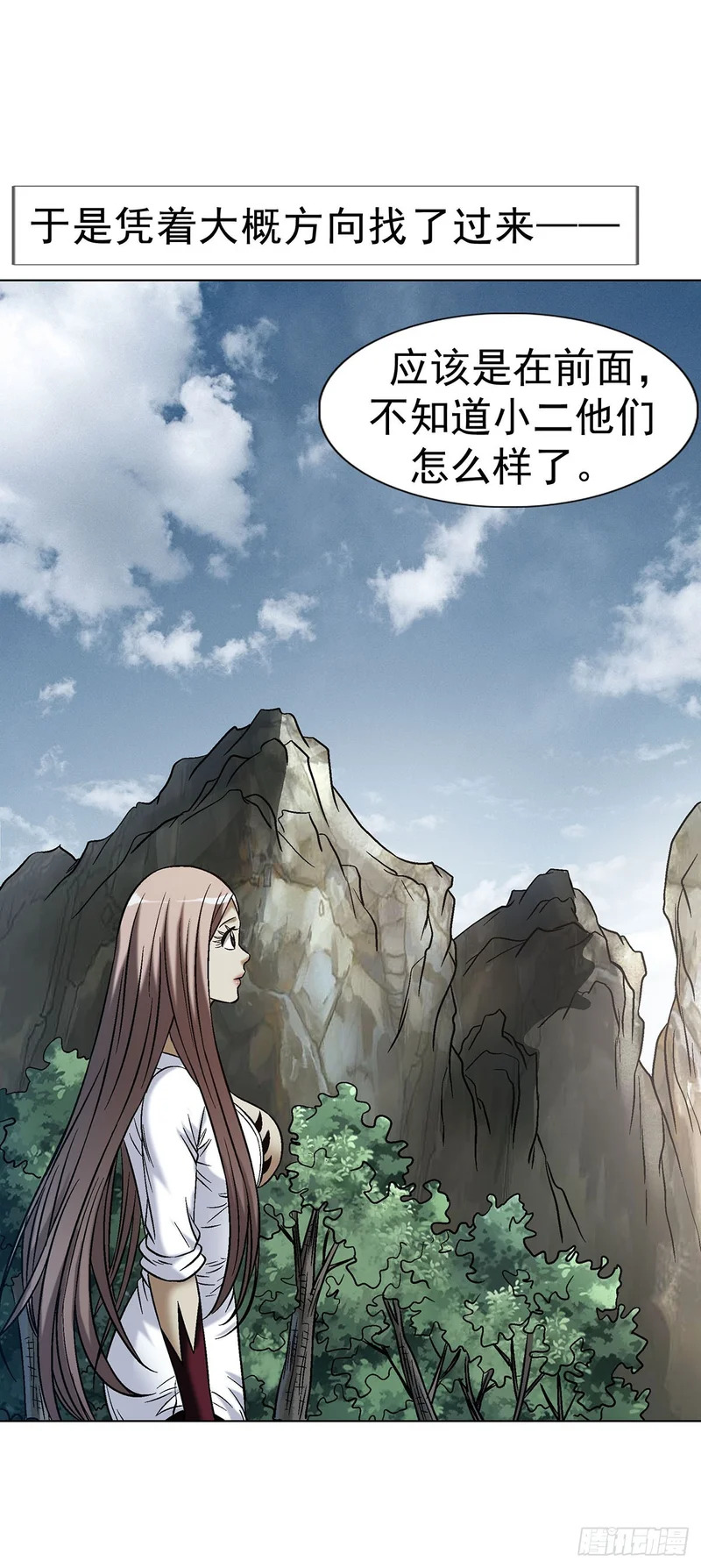 1799 火热的爱 第6页