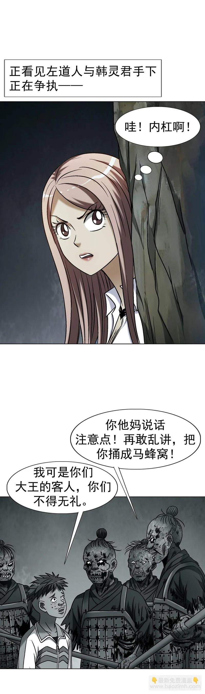 1799 火热的爱 第8页