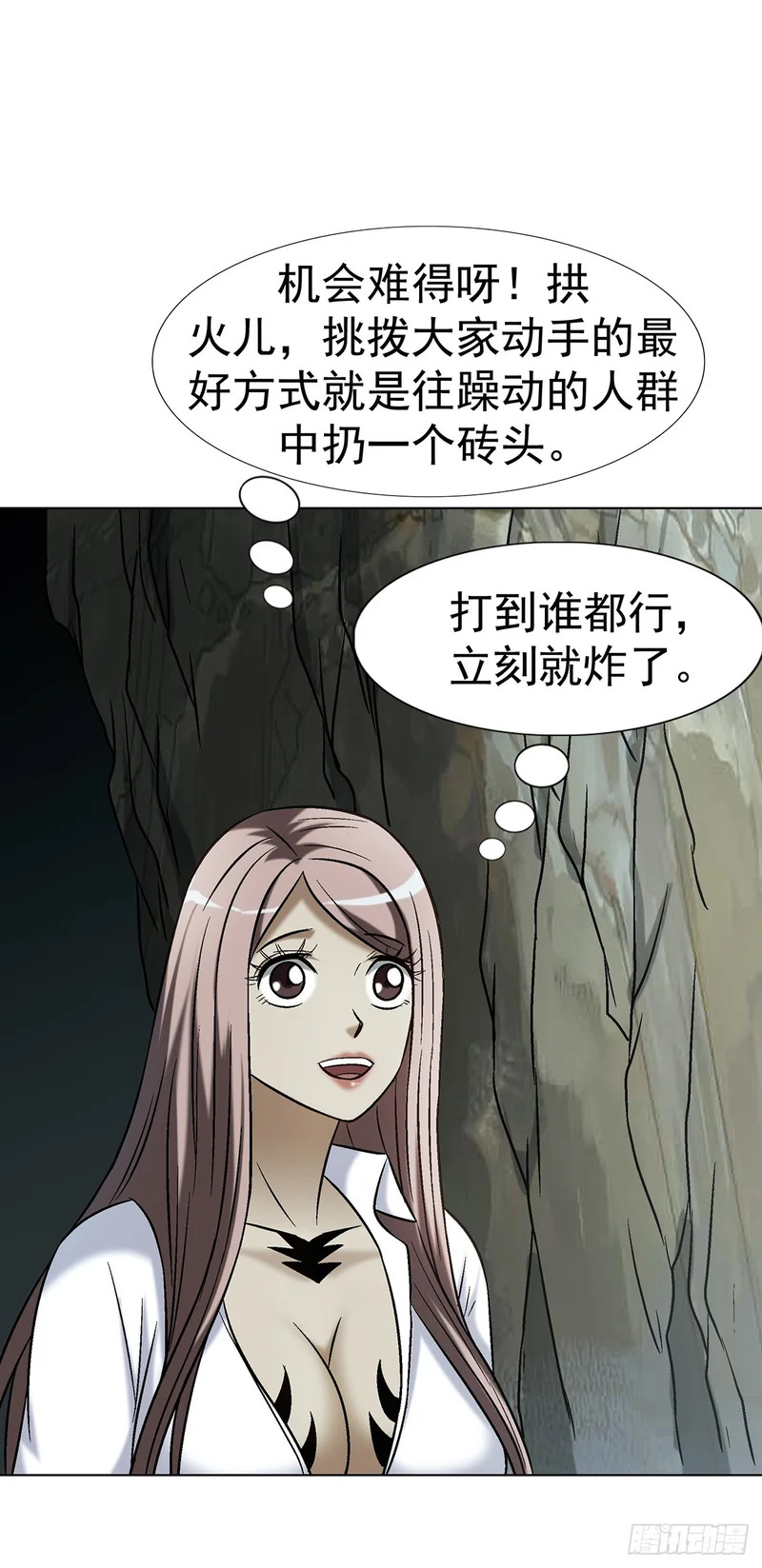 1799 火热的爱 第9页