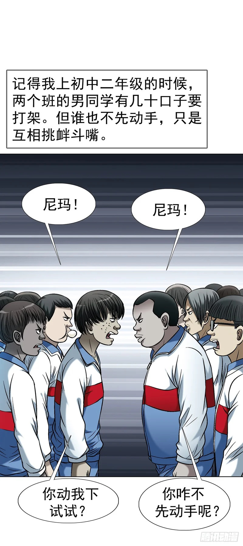 1799 火热的爱 第10页