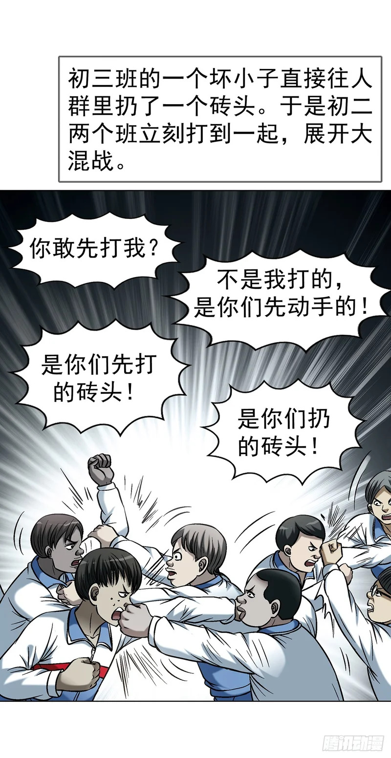 1799 火热的爱 第12页