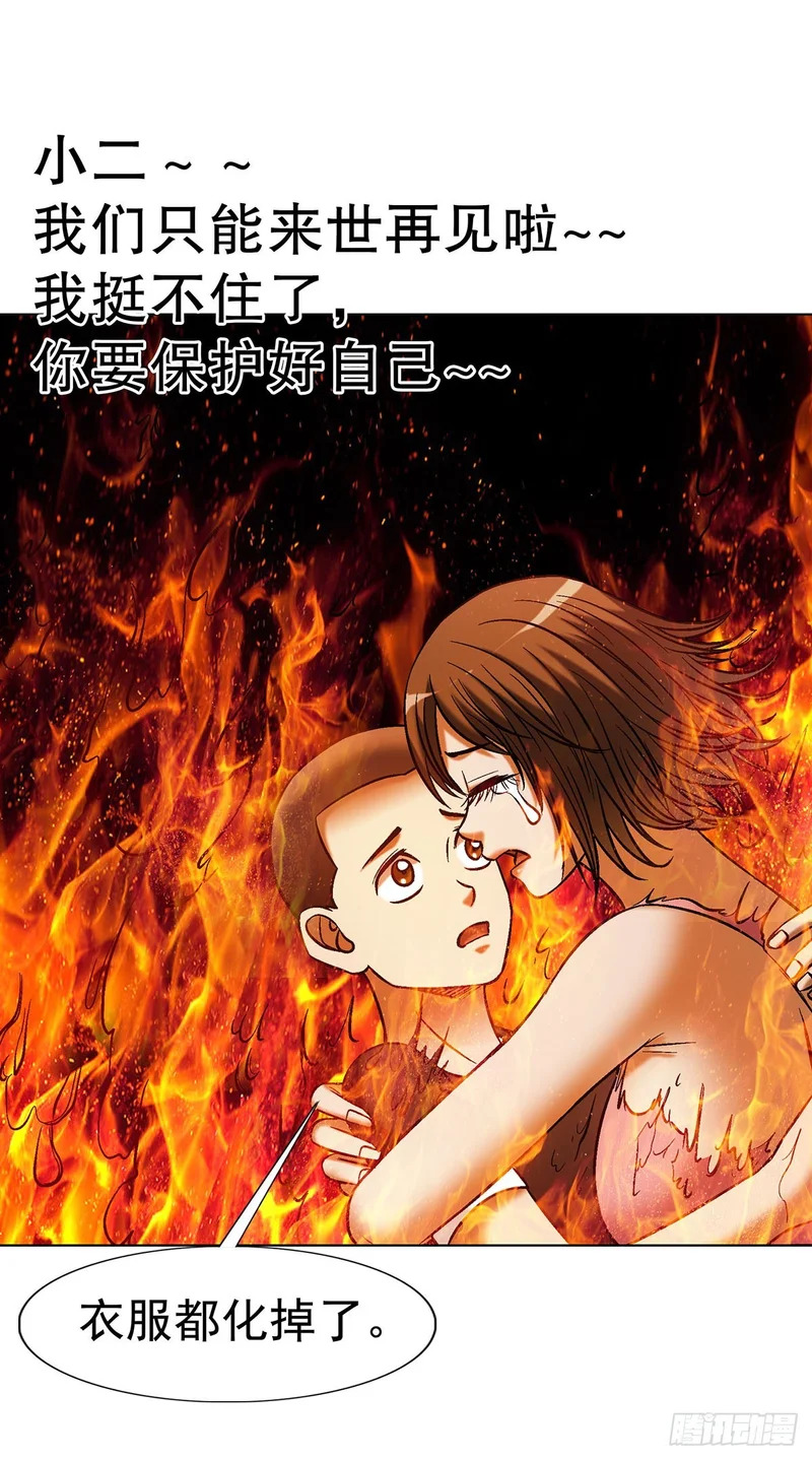 1799 火热的爱 第20页