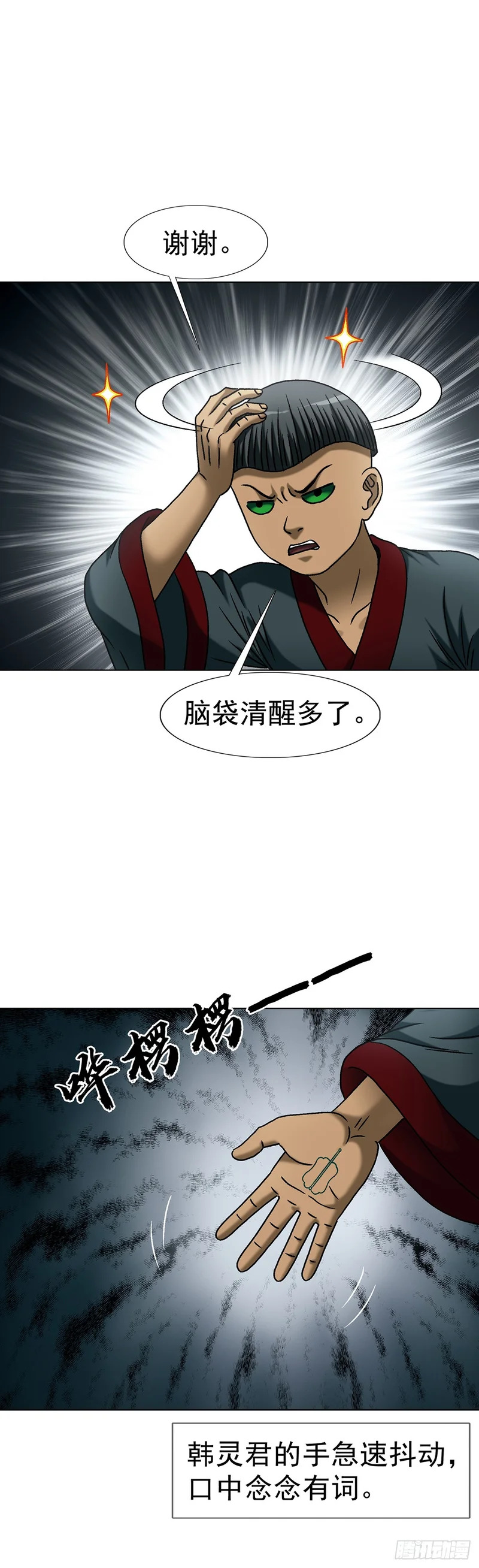 1799 火热的爱 第36页