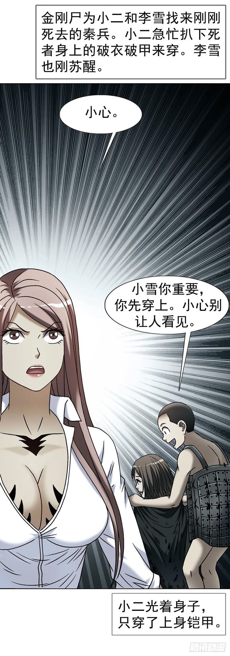 1799 火热的爱 第38页
