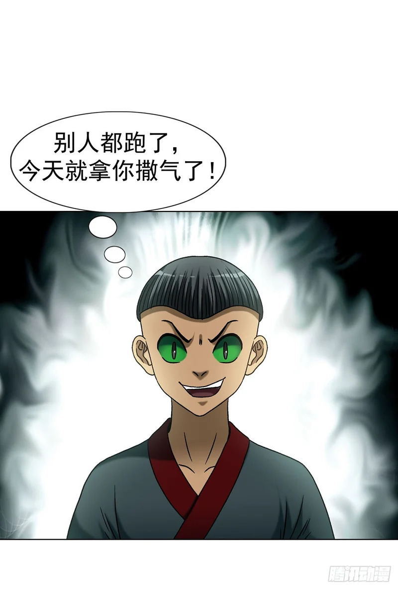 1800 借裤子 第16页