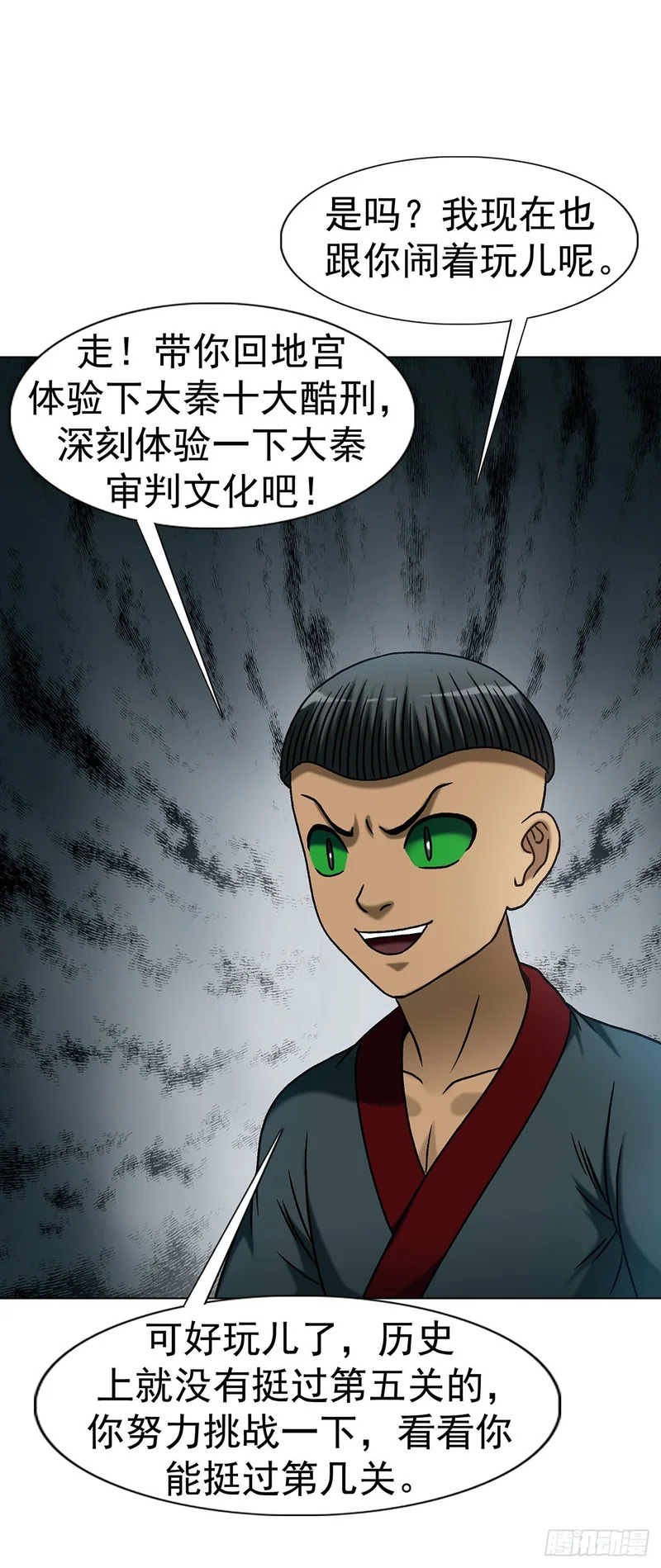 1800 借裤子 第19页