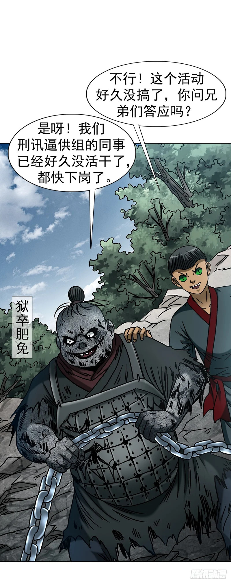 1800 借裤子 第21页