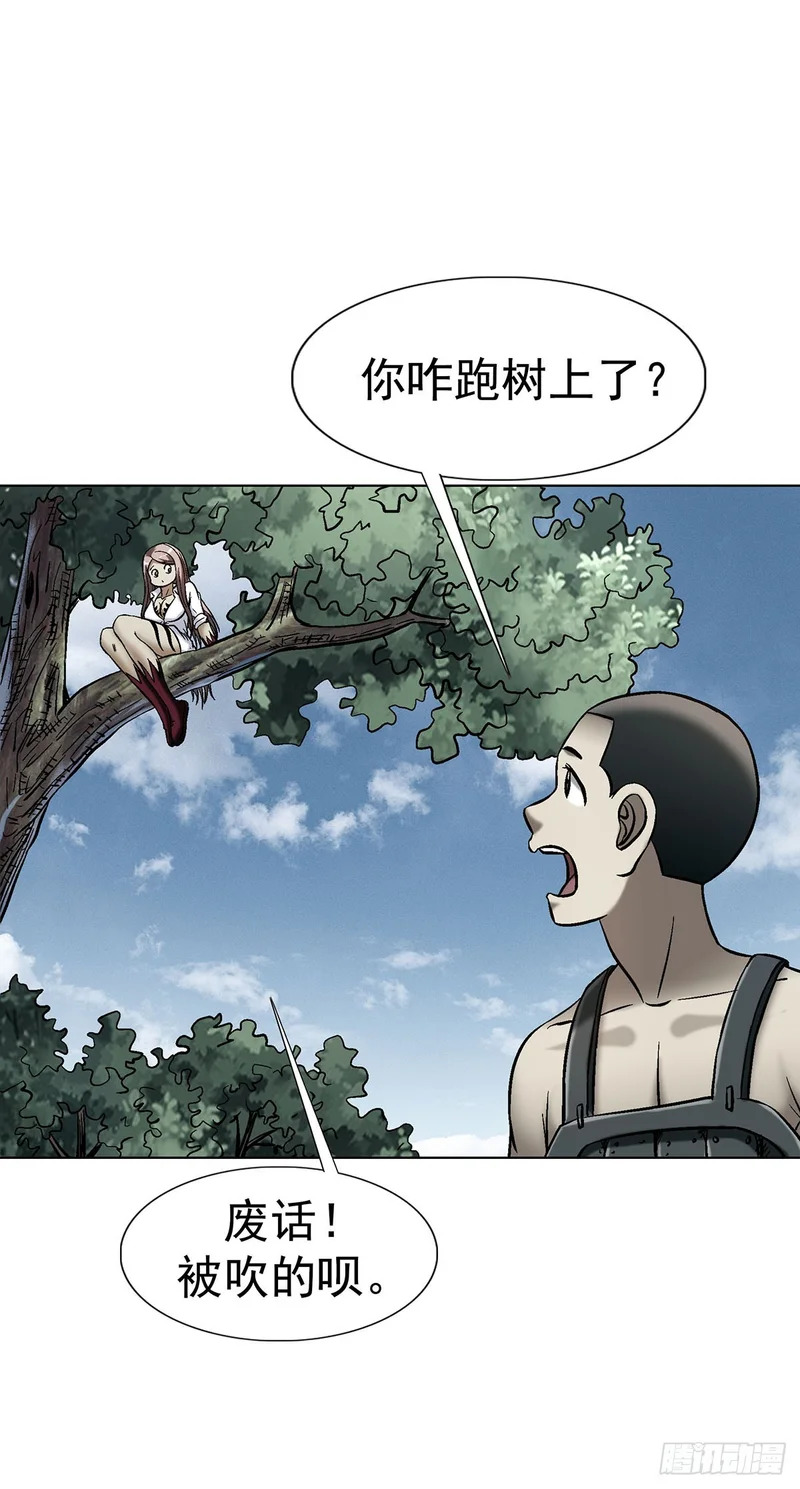 1800 借裤子 第27页