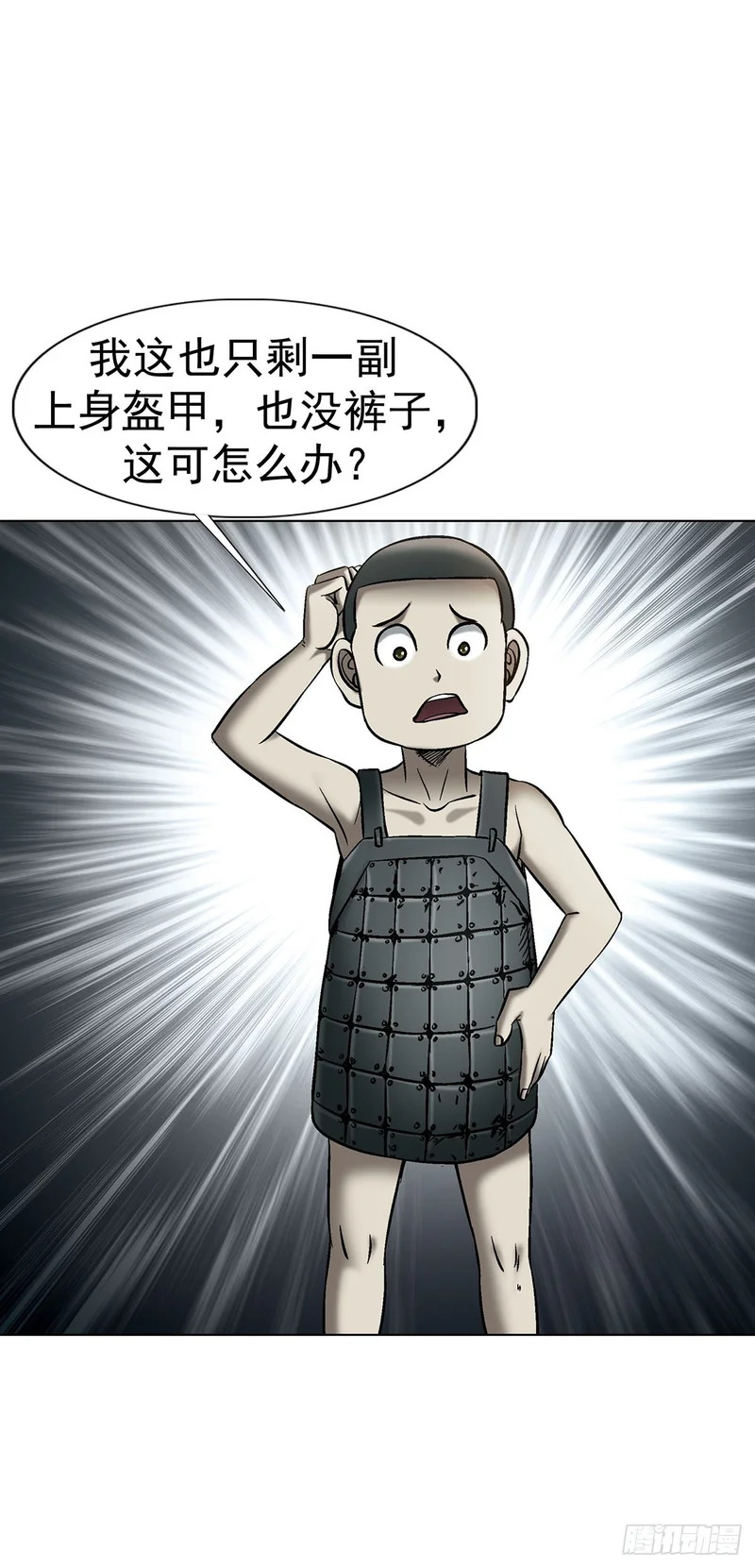 1800 借裤子 第29页