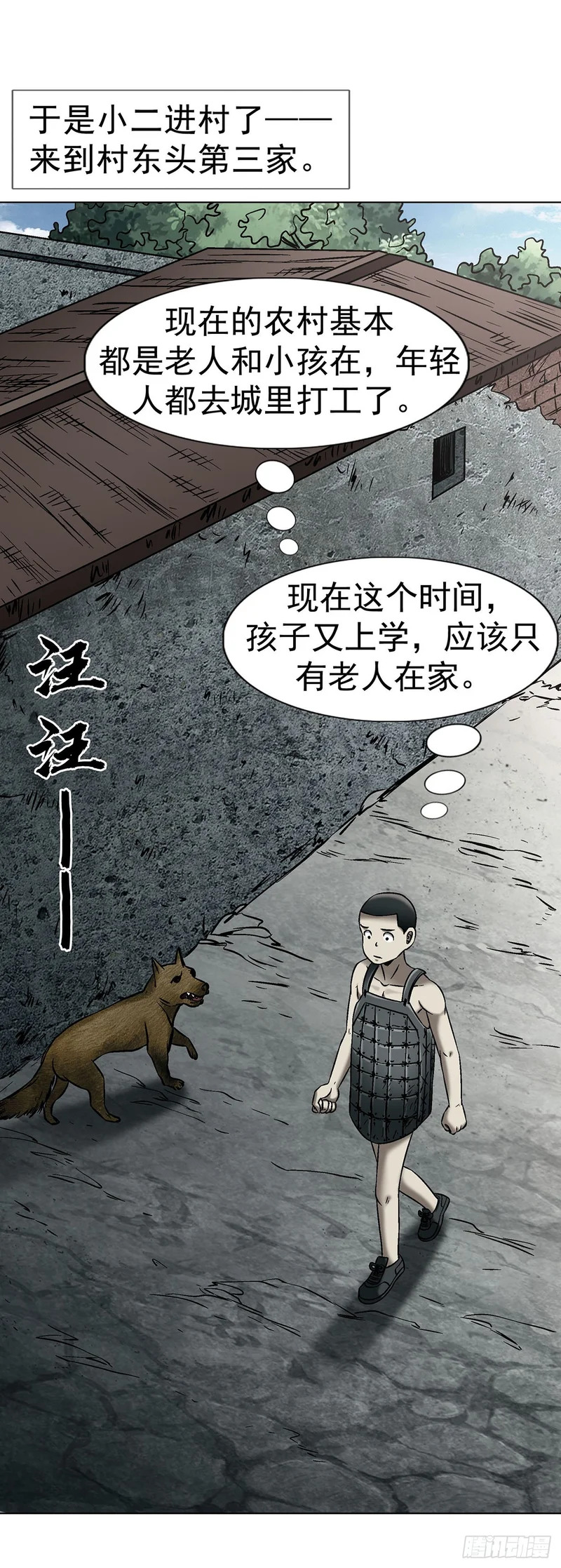 1800 借裤子 第34页