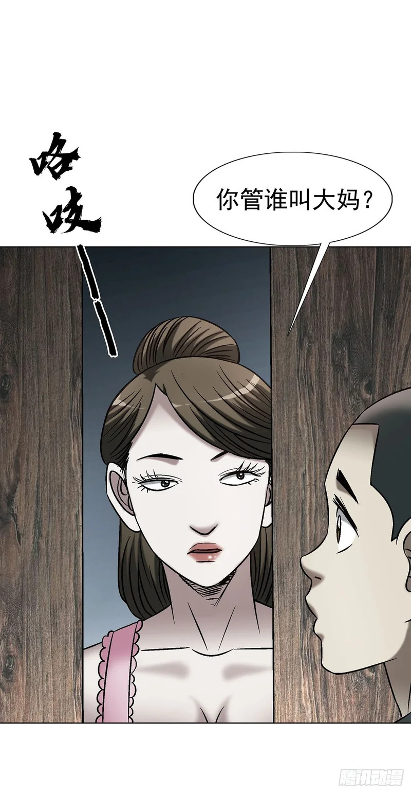 1800 借裤子 第36页