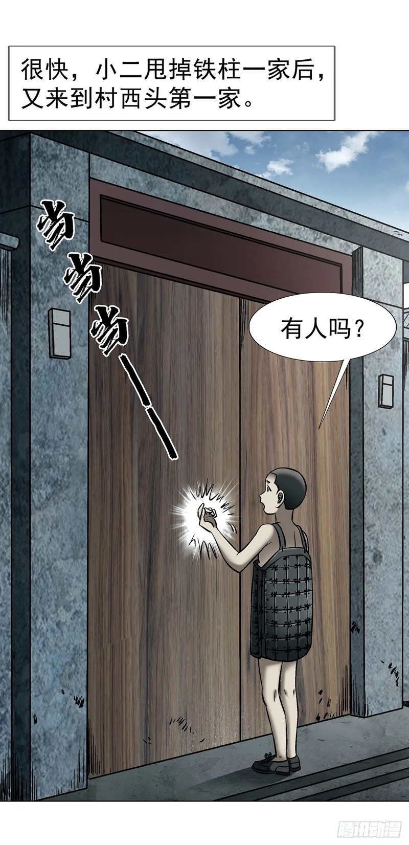 1800 借裤子 第43页