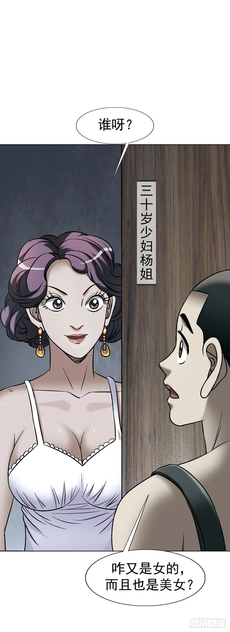 1800 借裤子 第44页