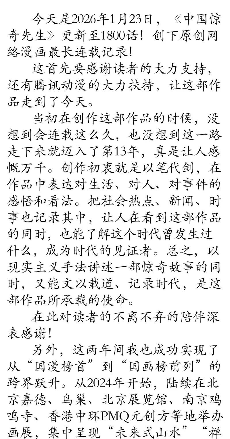 1800 借裤子 第50页