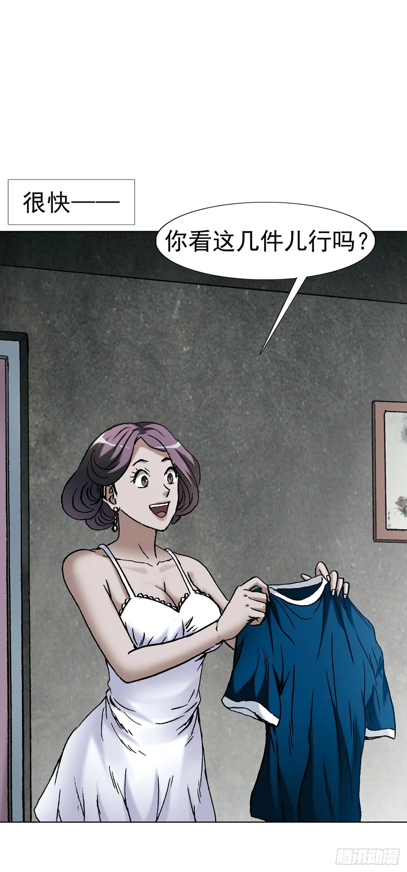 1801 换衣服 第9页