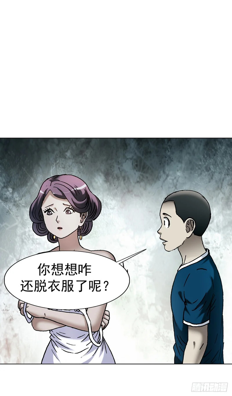1801 换衣服 第37页