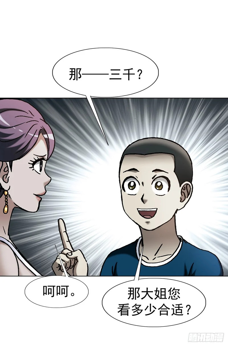 1800 破纪录 第35页
