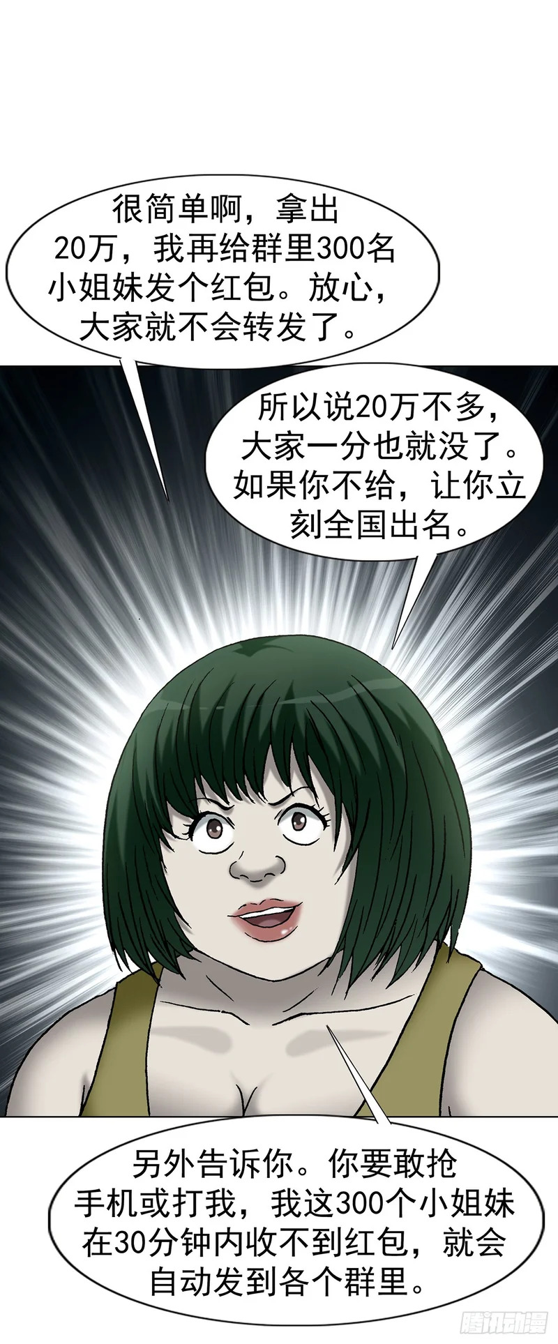 1802 勒索过头 第5页