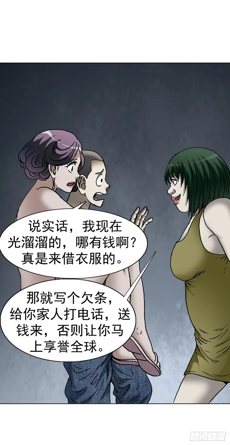 1802 勒索过头 第6页
