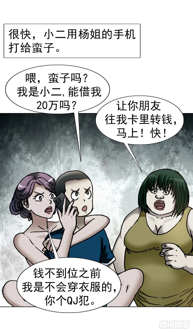 1802 勒索过头 第8页