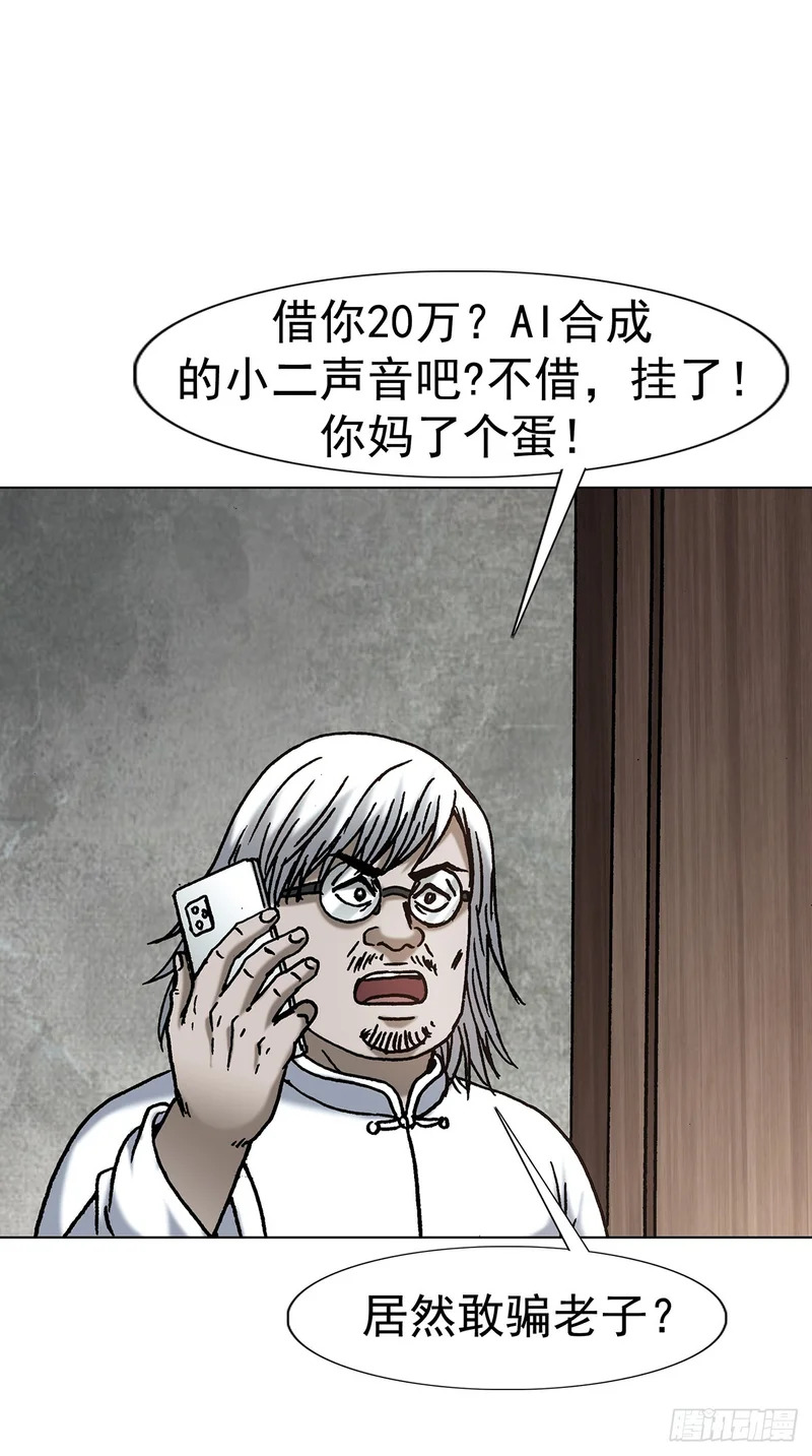 1802 勒索过头 第9页