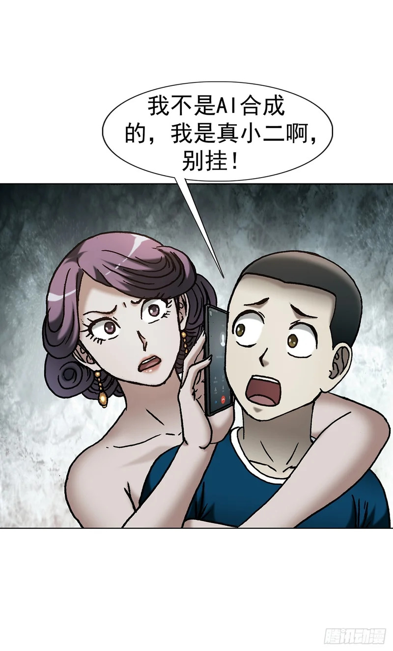 1802 勒索过头 第10页