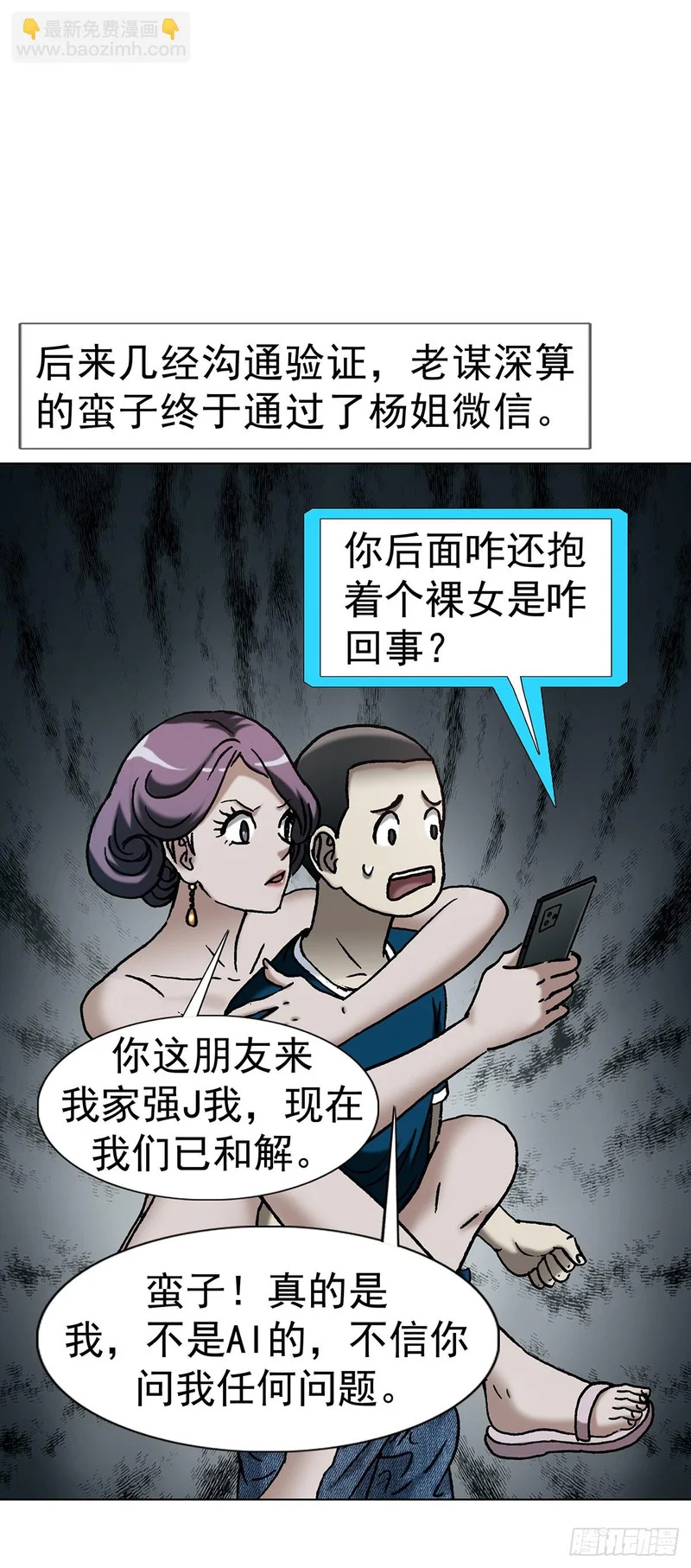 1802 勒索过头 第13页