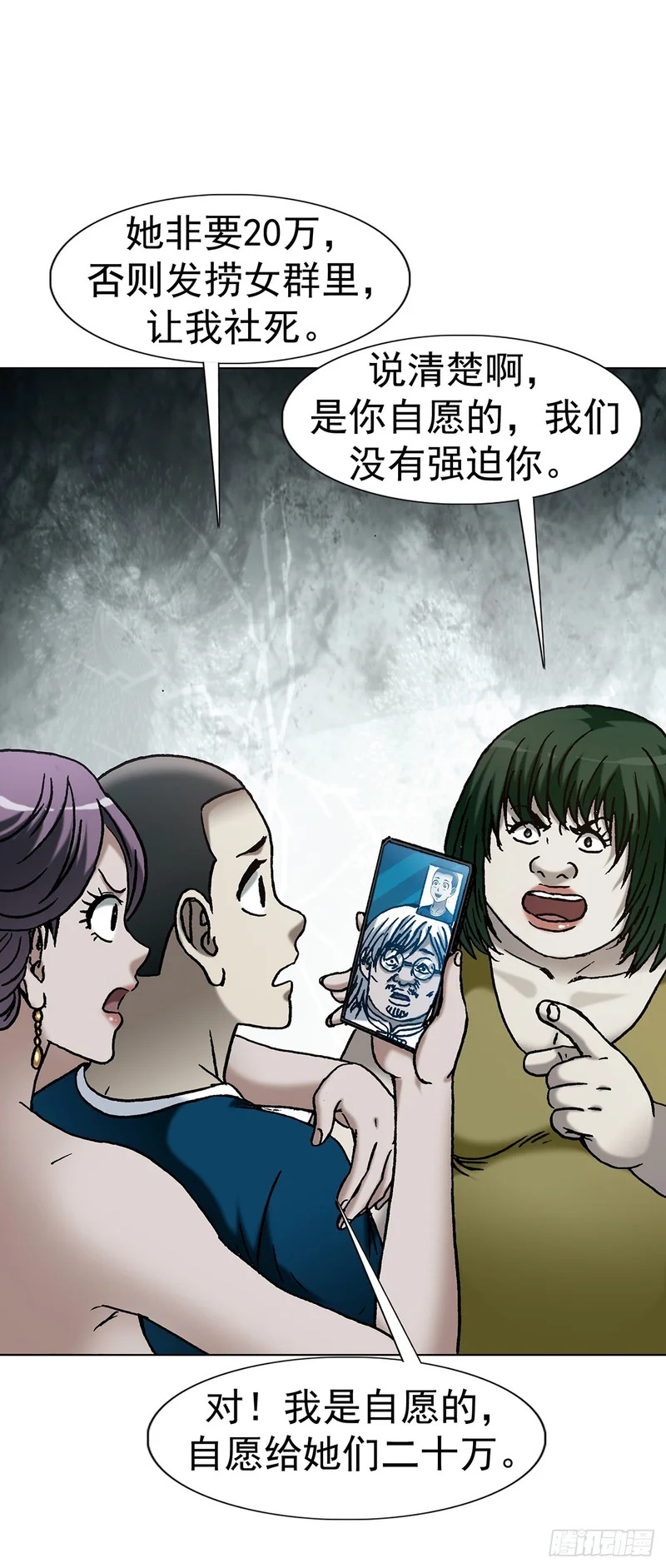 1802 勒索过头 第14页