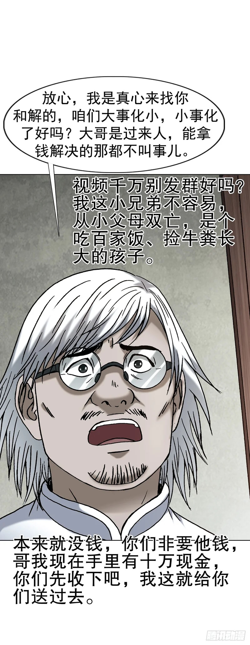 1802 勒索过头 第17页