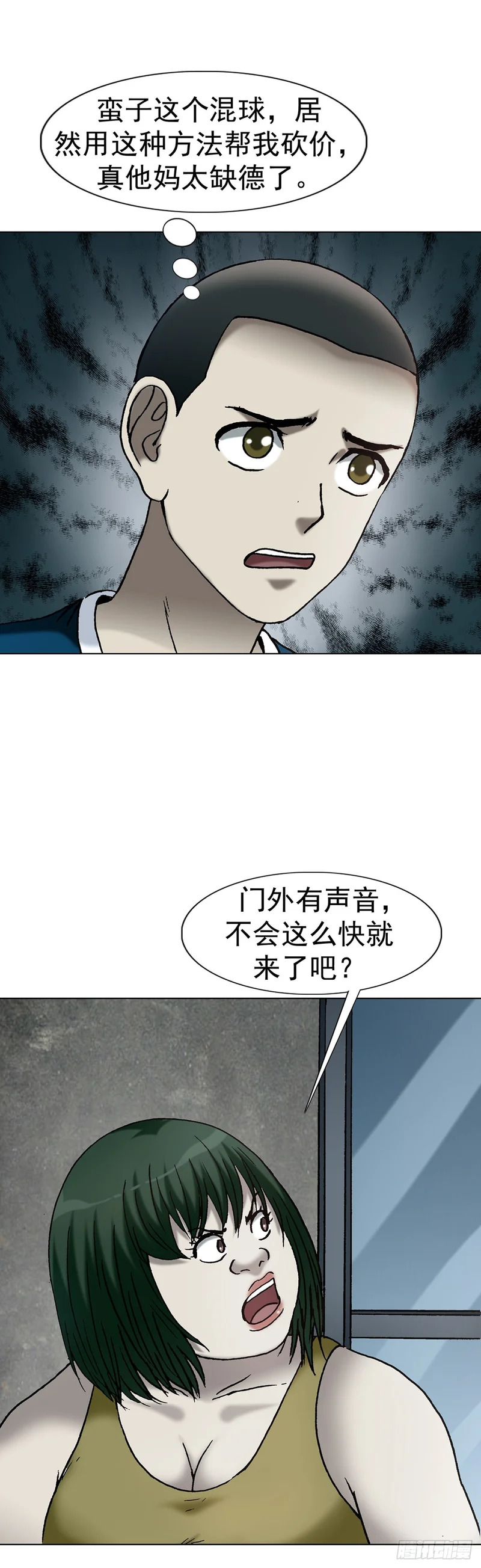 1802 勒索过头 第21页