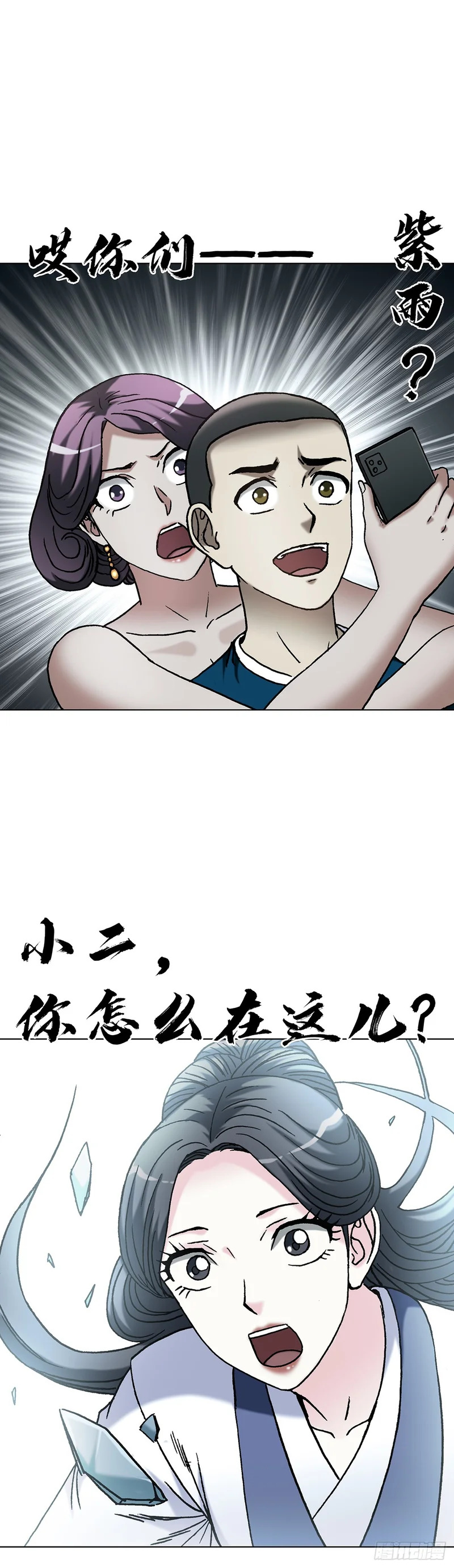 1802 勒索过头 第24页